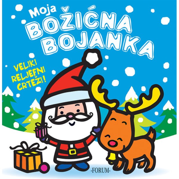 MOJA BOŽIĆNA BOJANKA