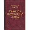 Pravopis hrvatskoga jezika Vladimir Anić, Josip Silić